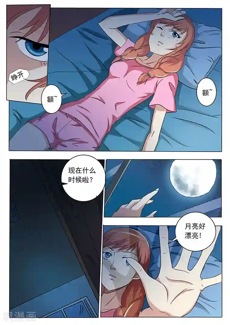 女生寝室第28话