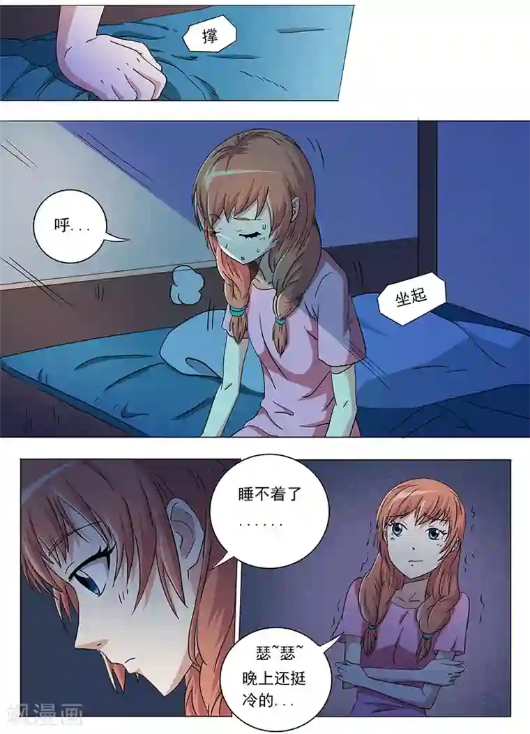 女生寝室第28话