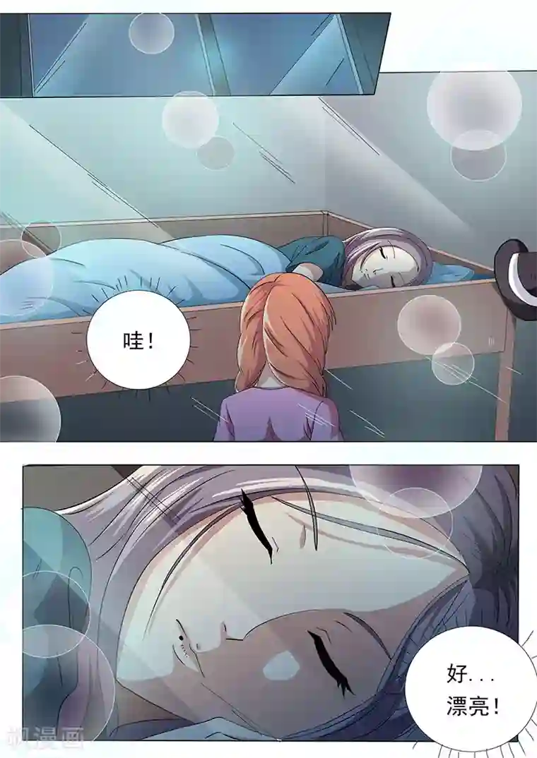 女生寝室第29话