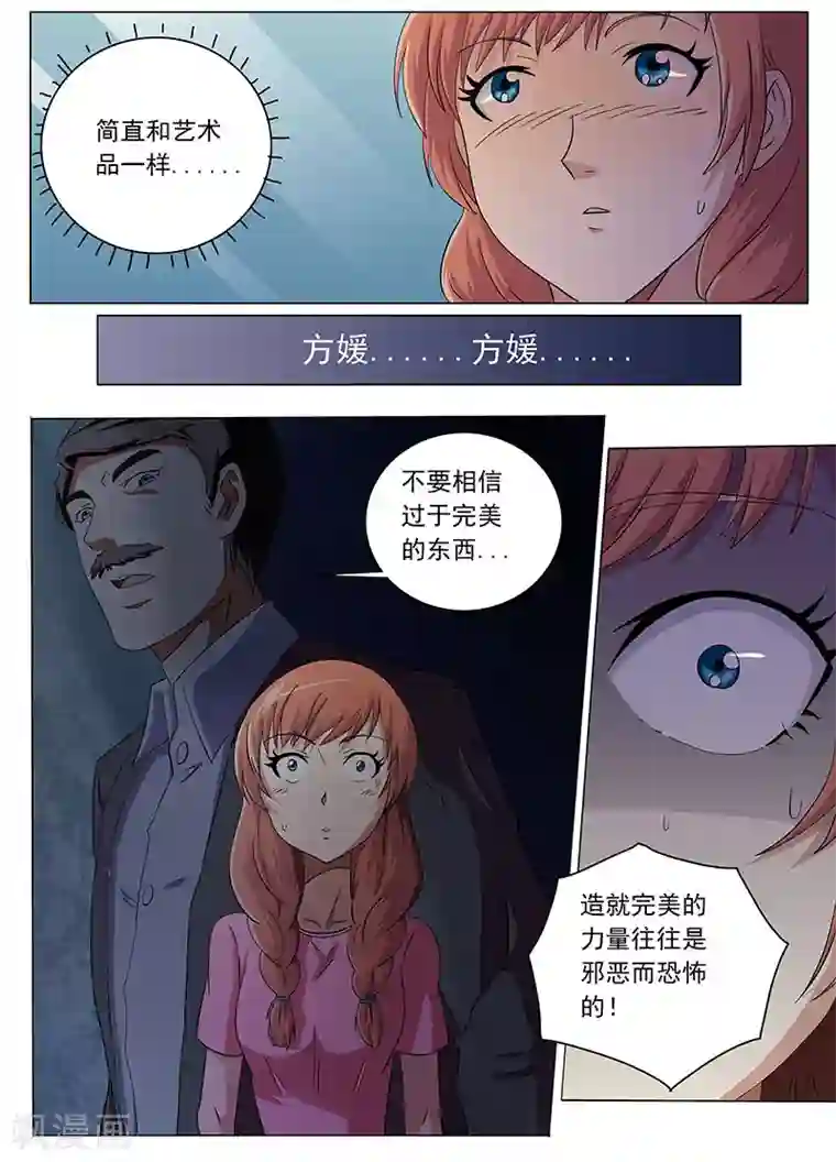 女生寝室第29话