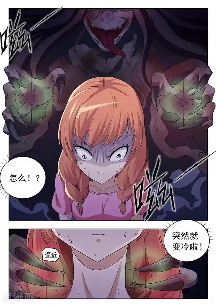 女生寝室第29话