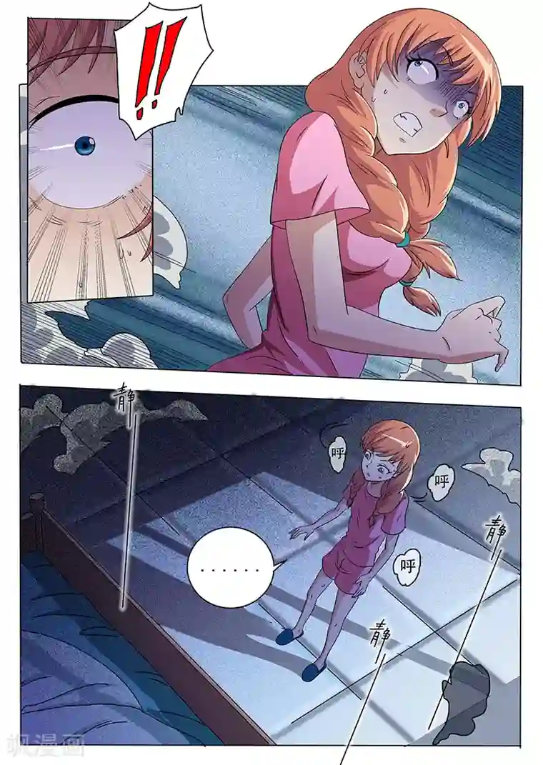 女生寝室第29话