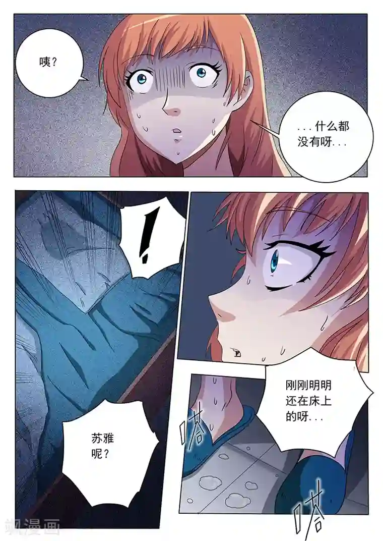 女生寝室第29话