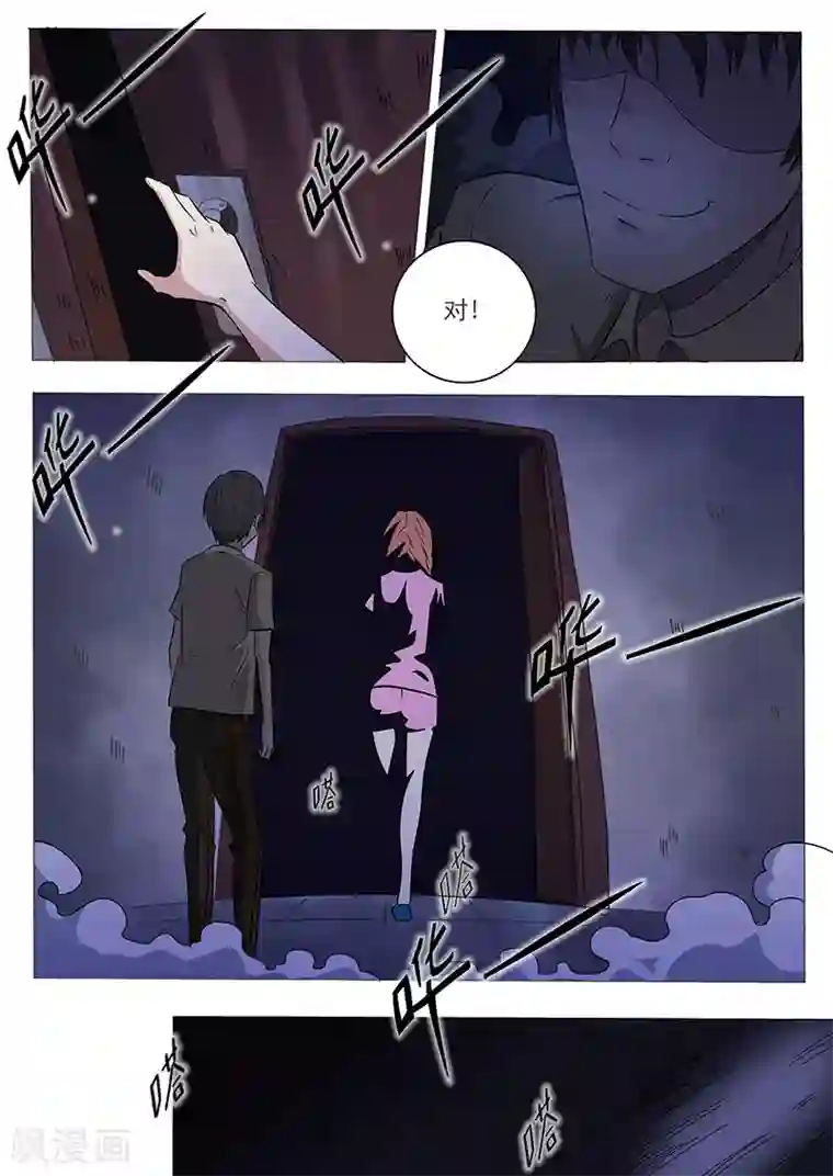 女生寝室第31话