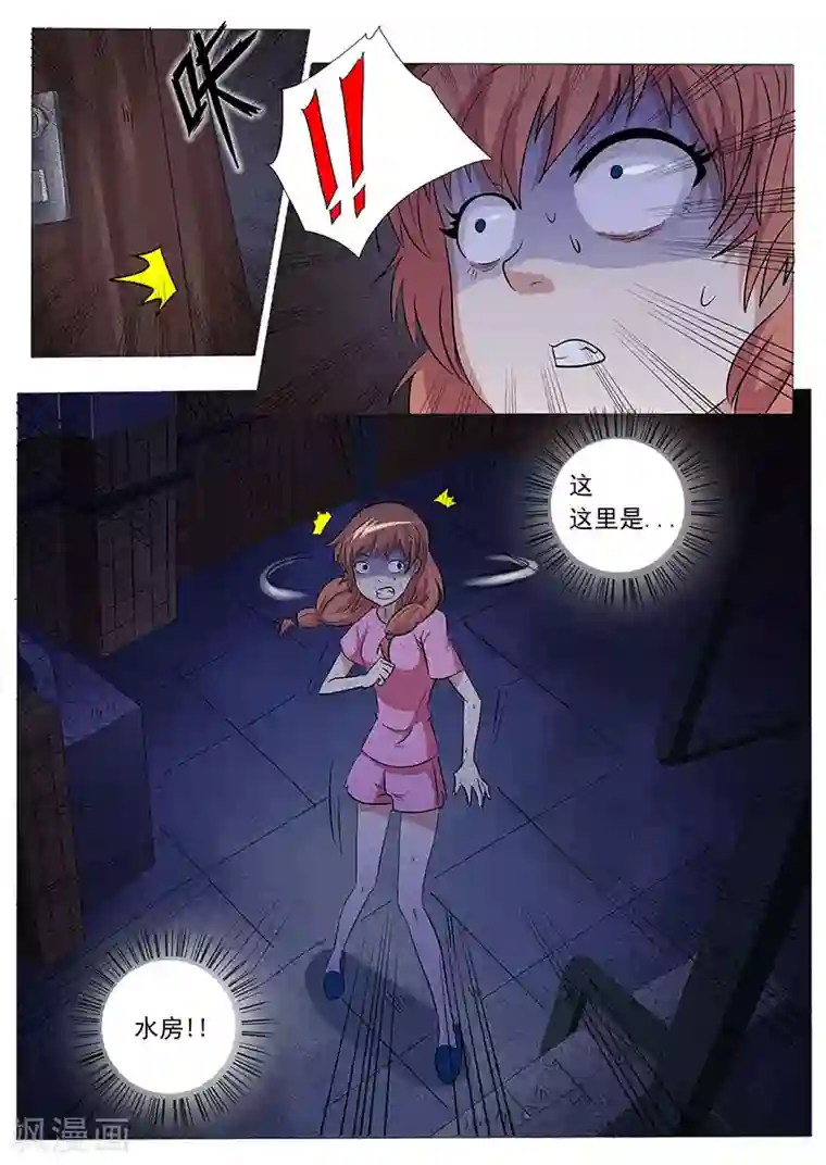 女生寝室第31话