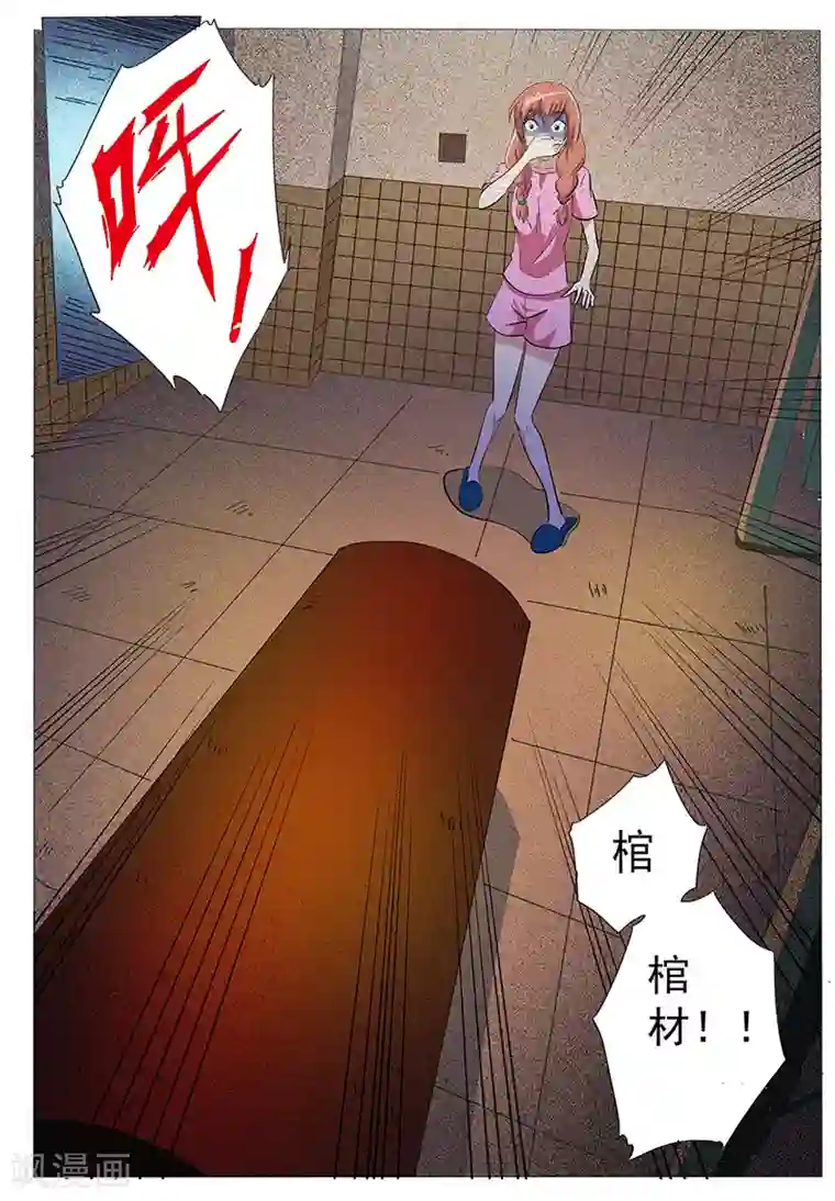 女生寝室第31话