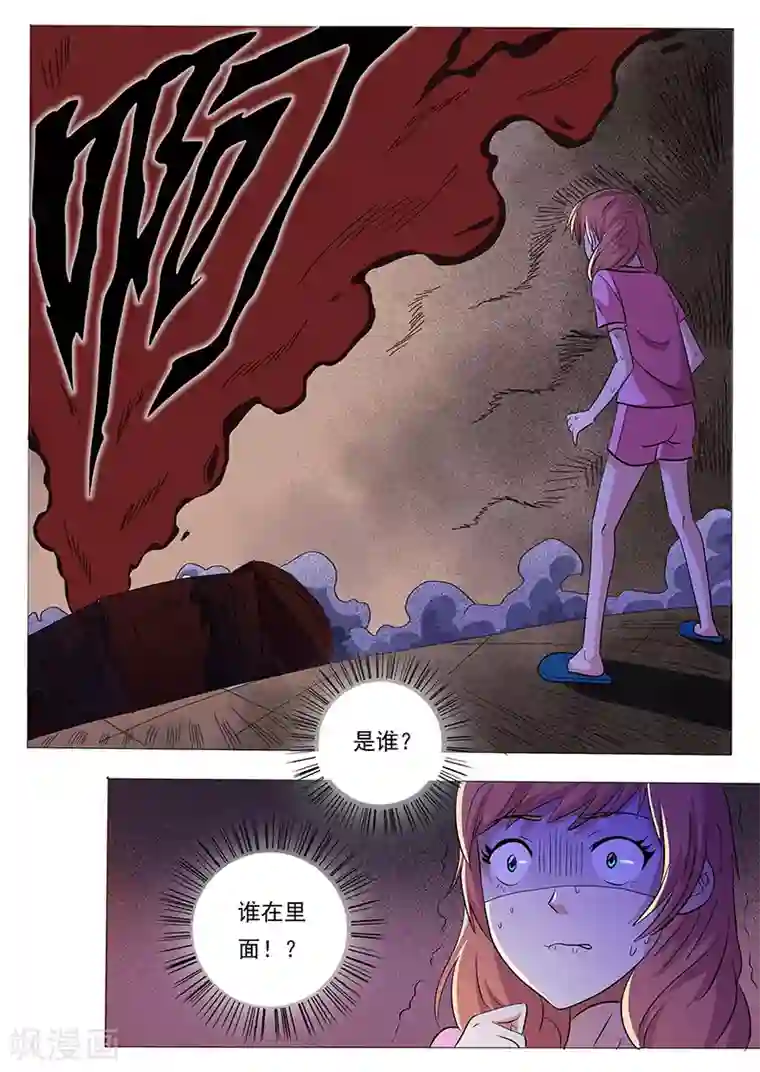 女生寝室第32话