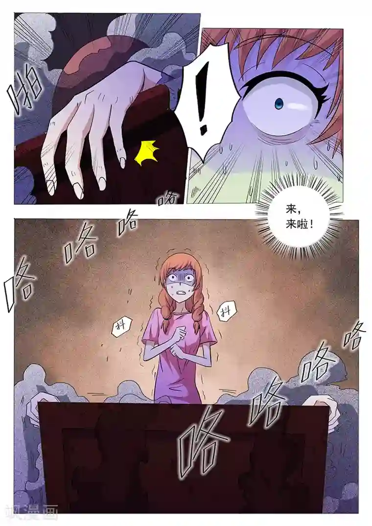 女生寝室第32话