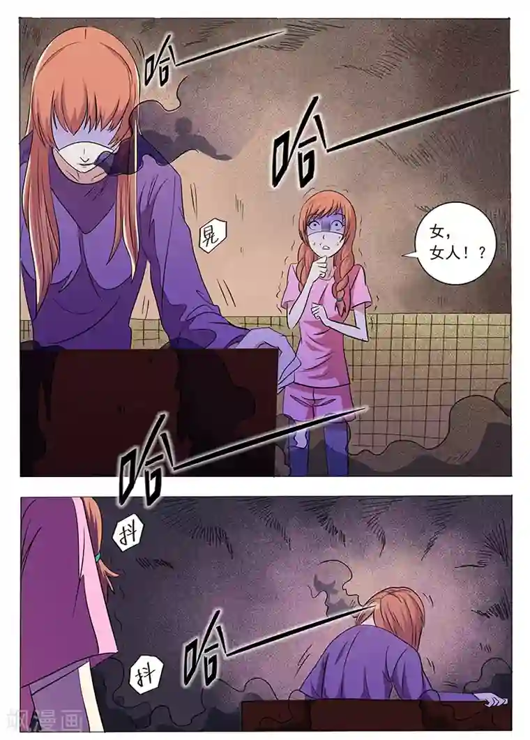 女生寝室第32话