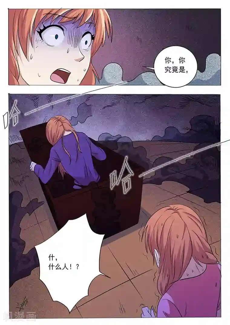 女生寝室第32话