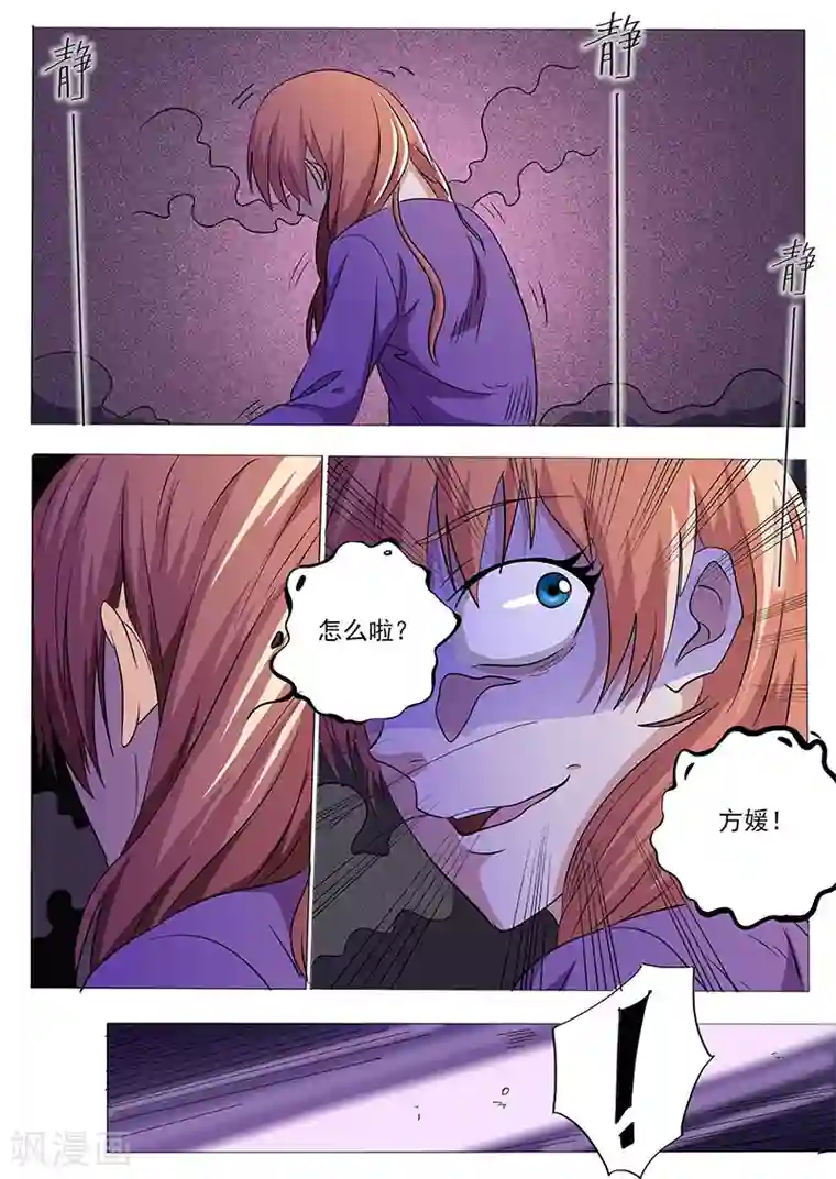 女生寝室第32话