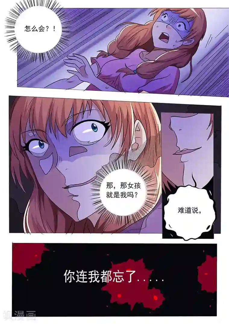 女生寝室第32话