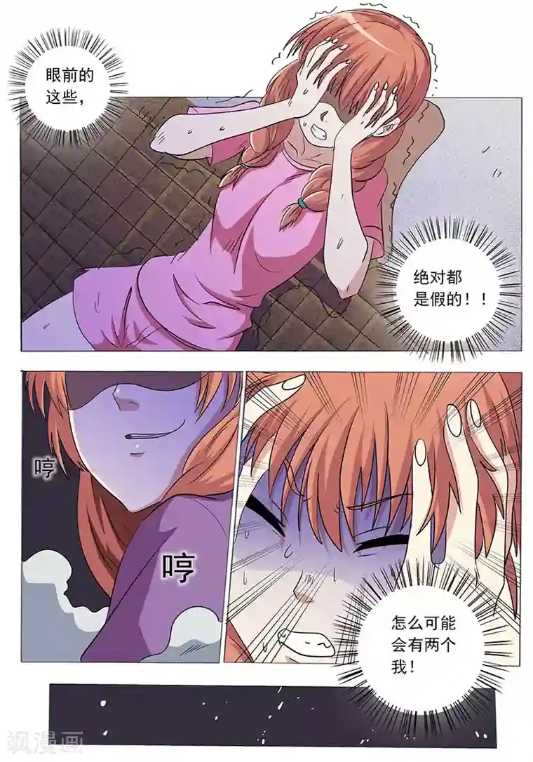 女生寝室第33话