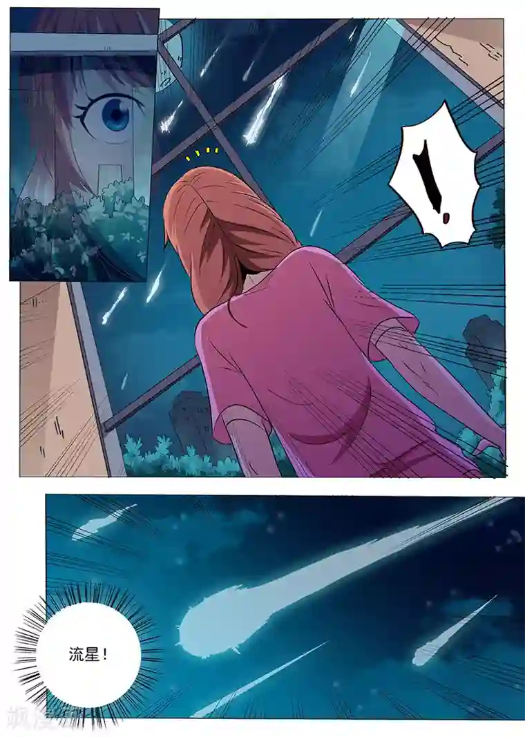 女生寝室第34话