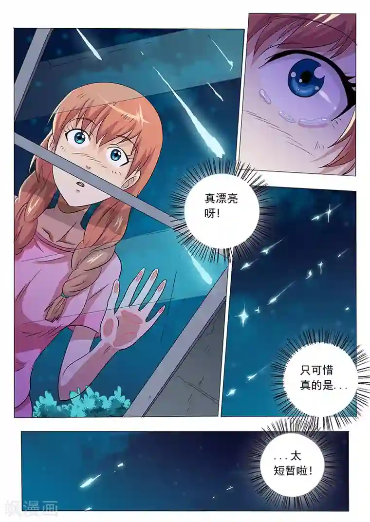 女生寝室第34话