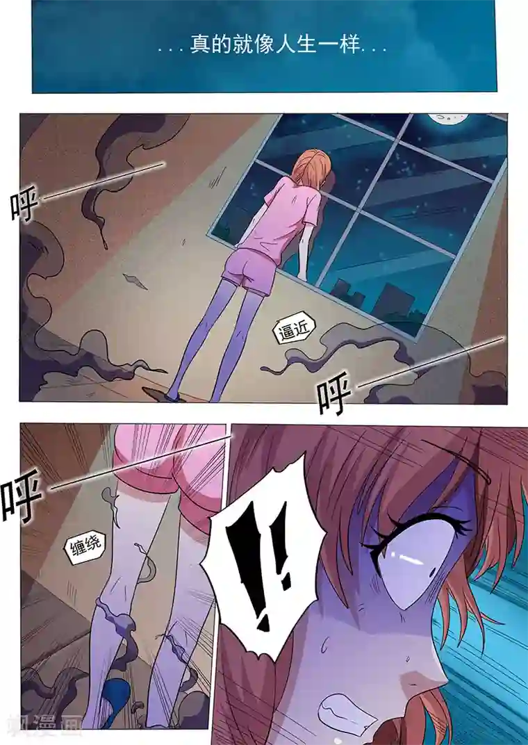 女生寝室第34话