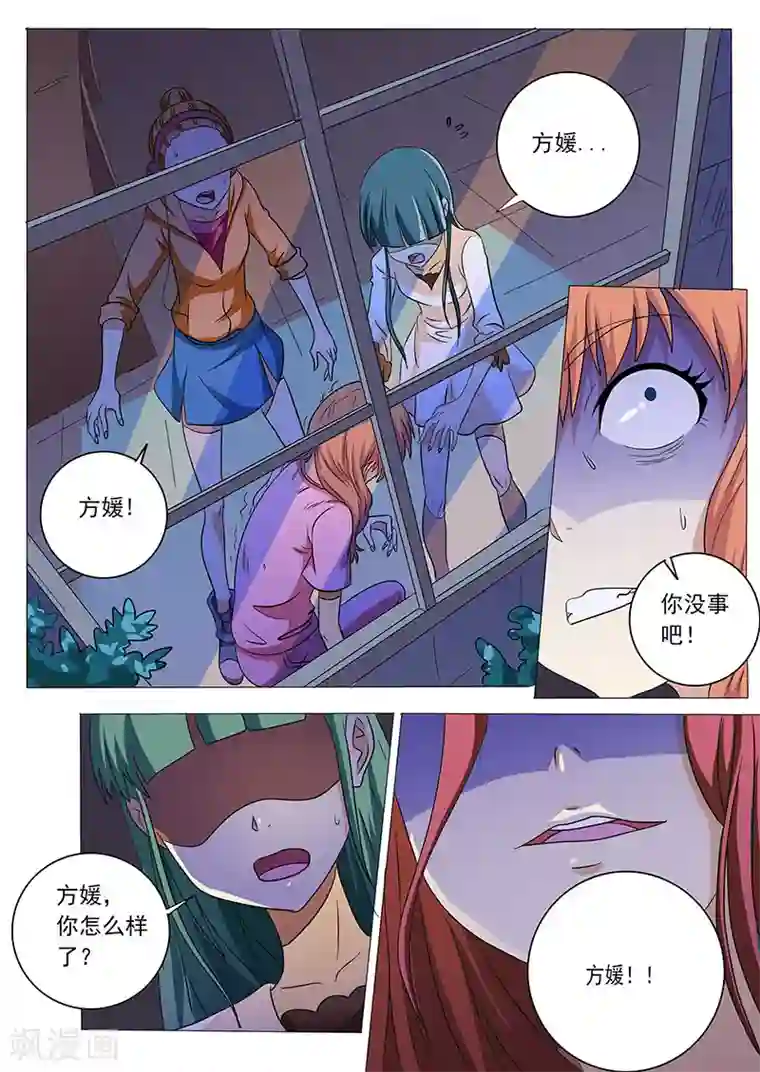 女生寝室第34话