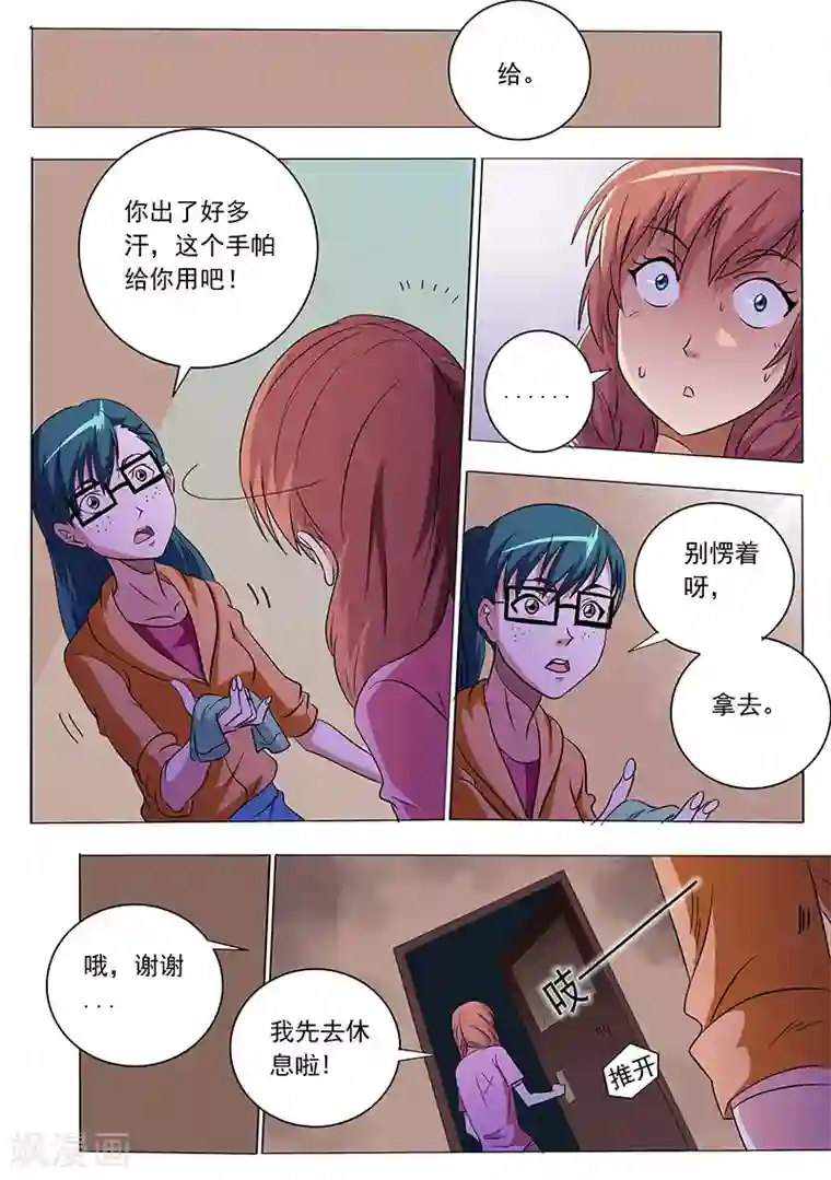 女生寝室第35话