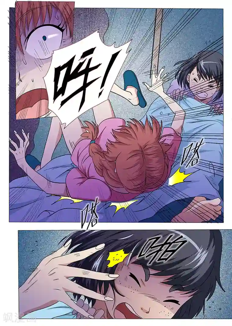 女生寝室第37话