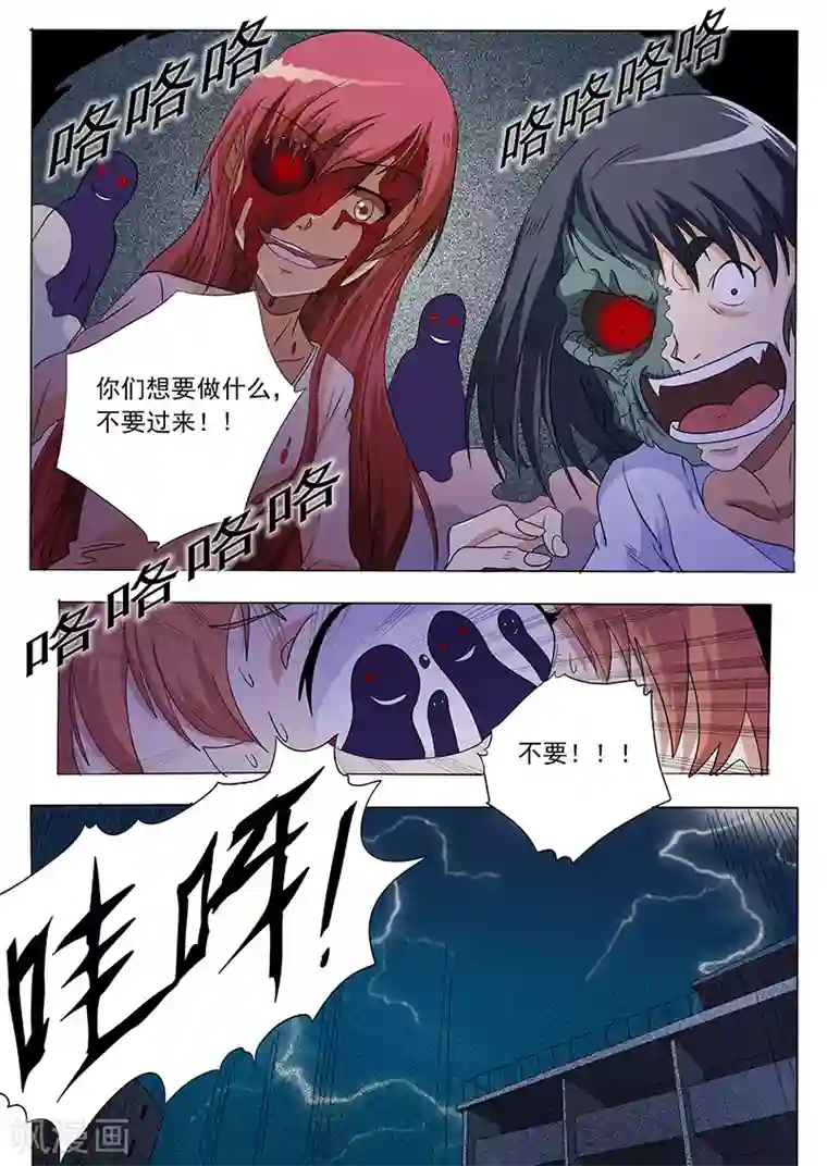 女生寝室第38话