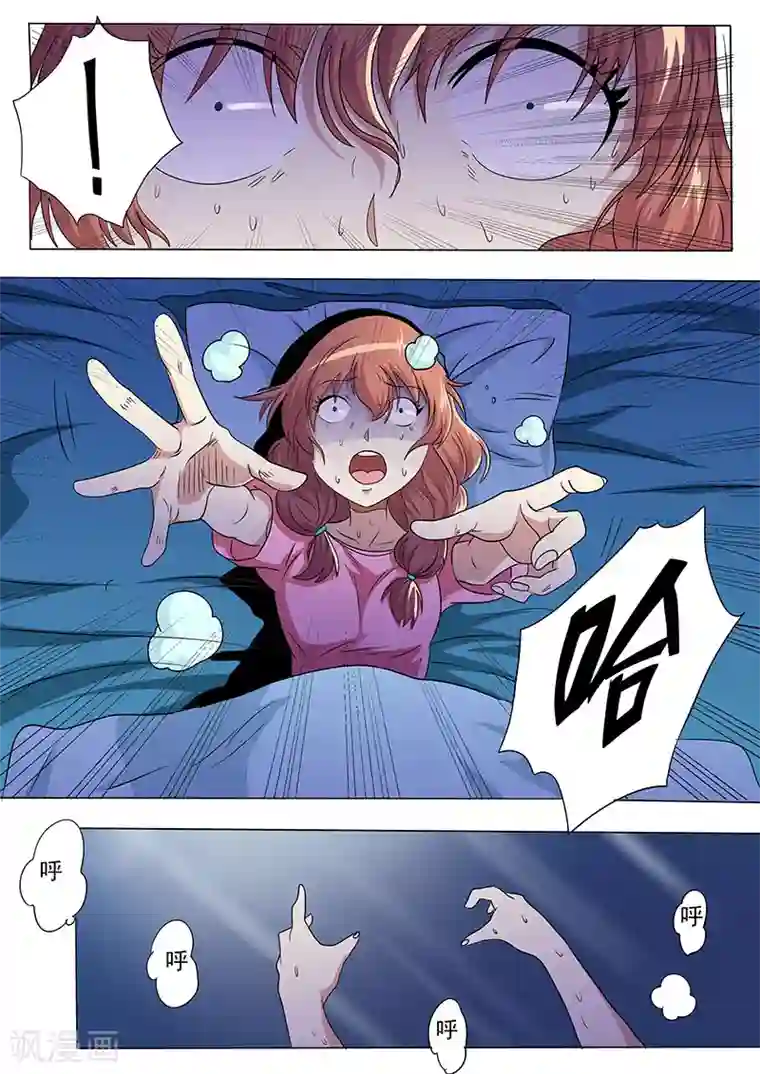 女生寝室第38话