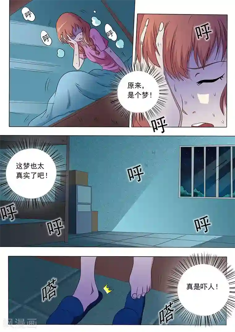 女生寝室第38话