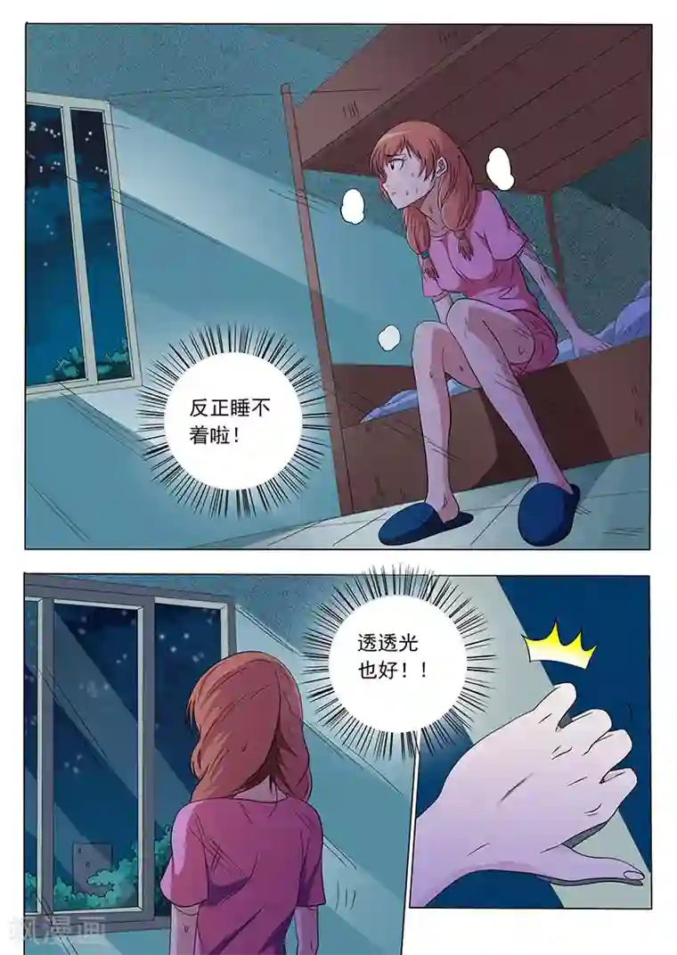 女生寝室第38话