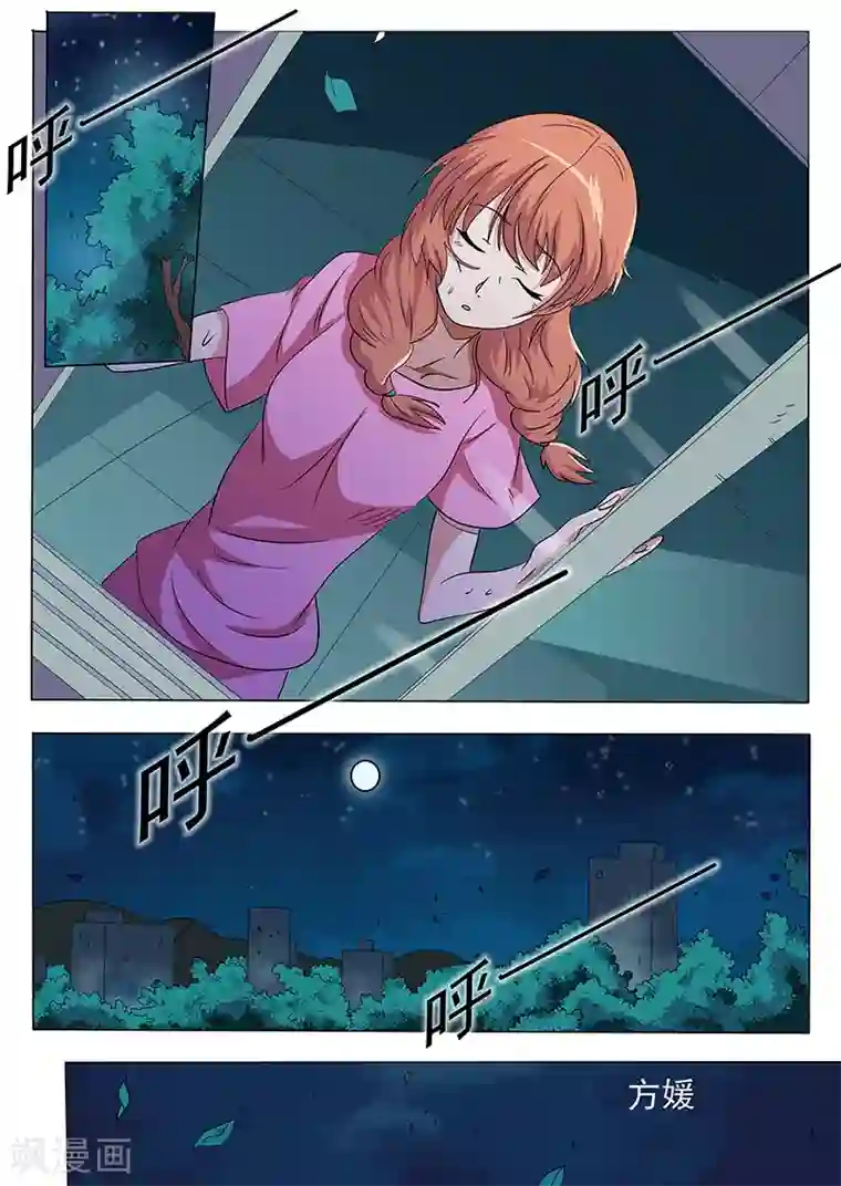 女生寝室第38话