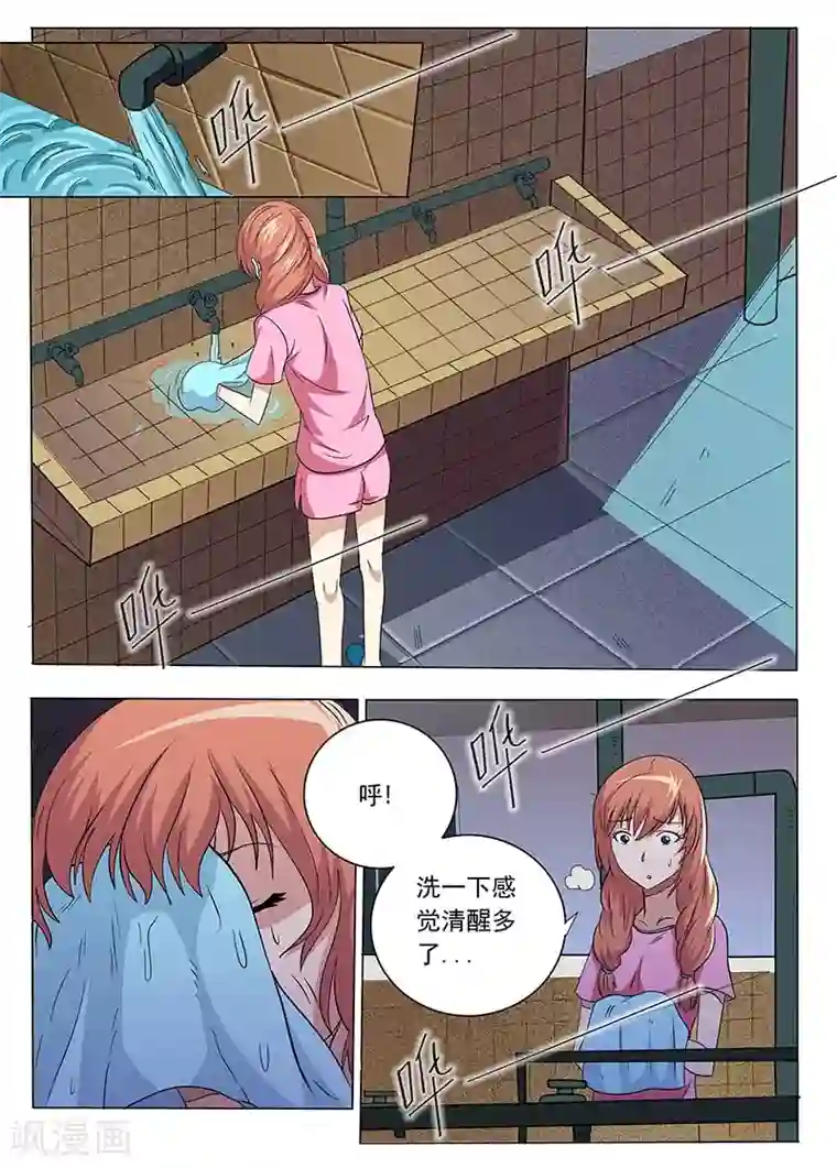 女生寝室第39话