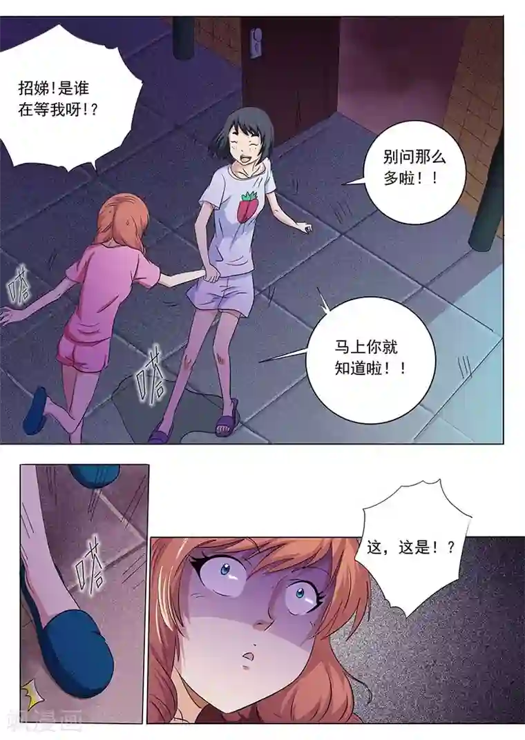 女生寝室第39话