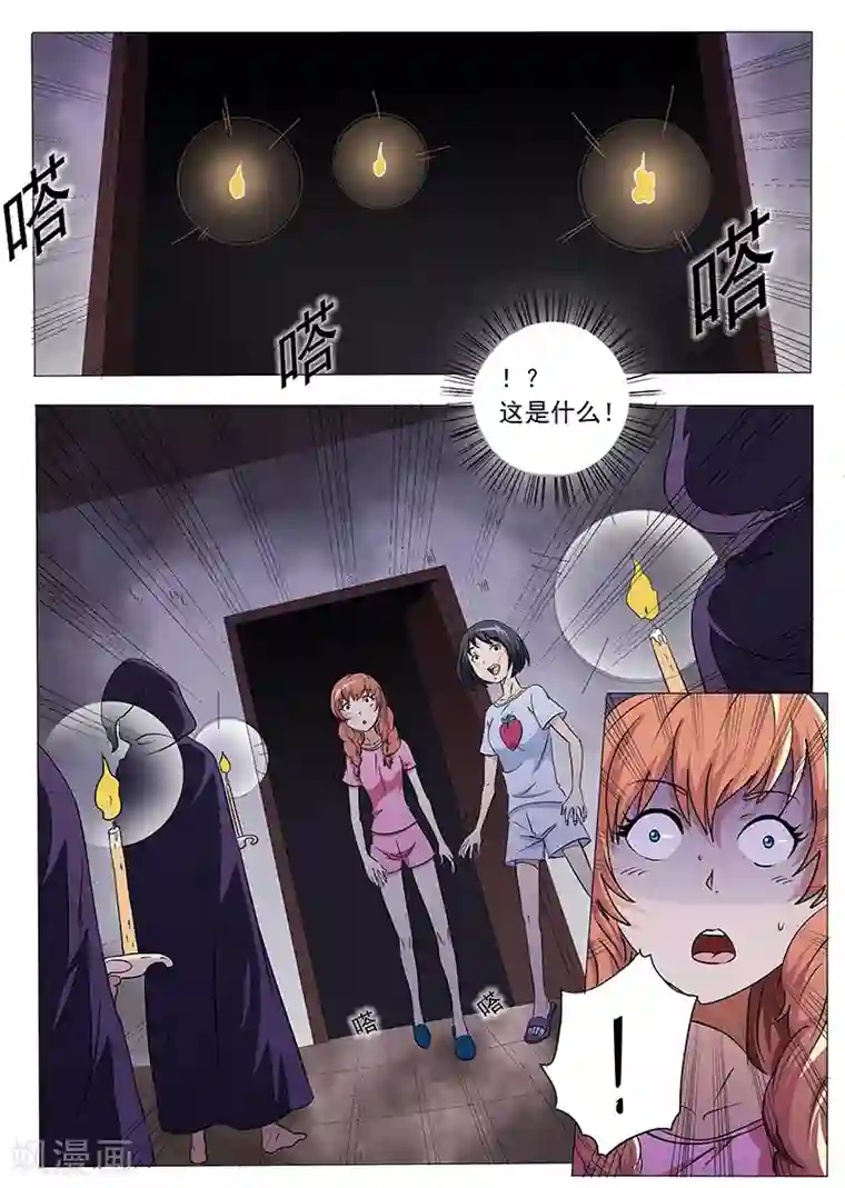 女生寝室第40话