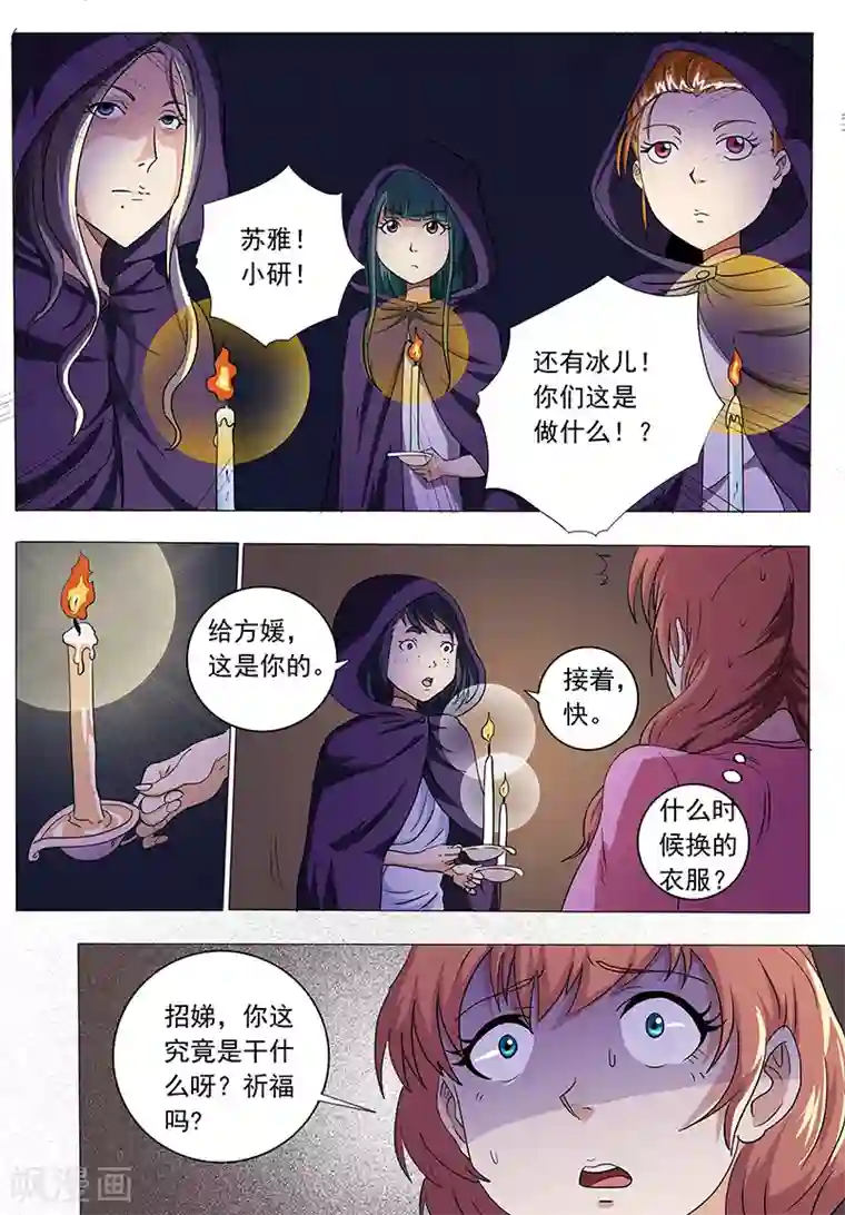 女生寝室第40话