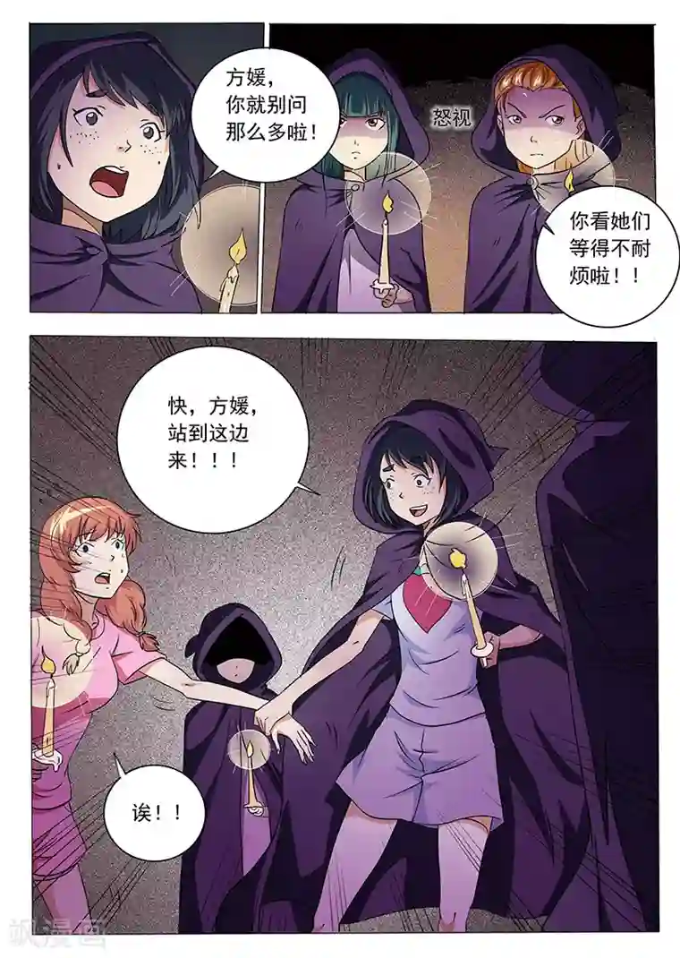 女生寝室第40话