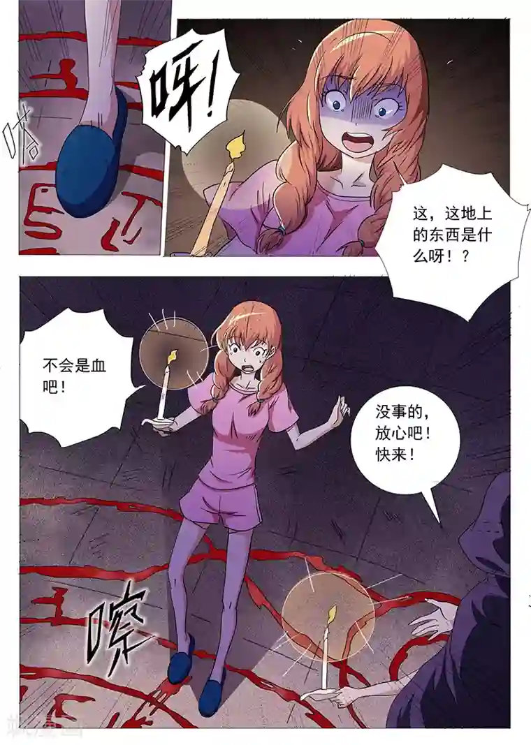 女生寝室第40话