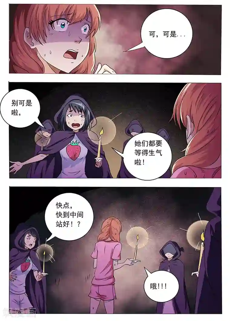 女生寝室第40话