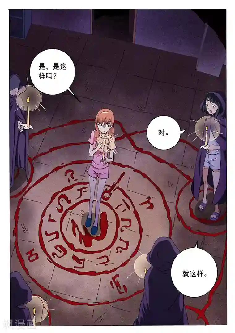 女生寝室第40话