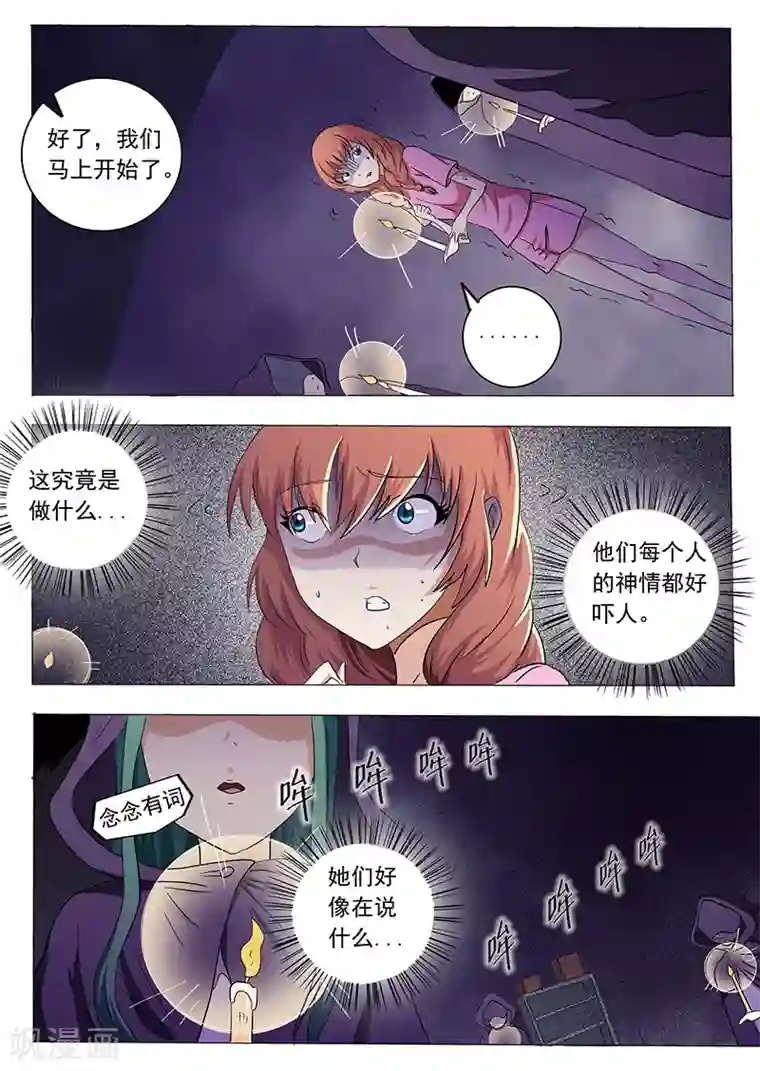 女生寝室第40话