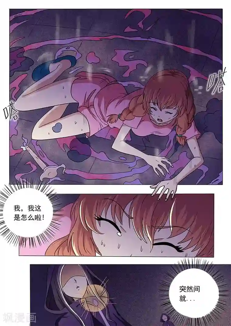 女生寝室第41话