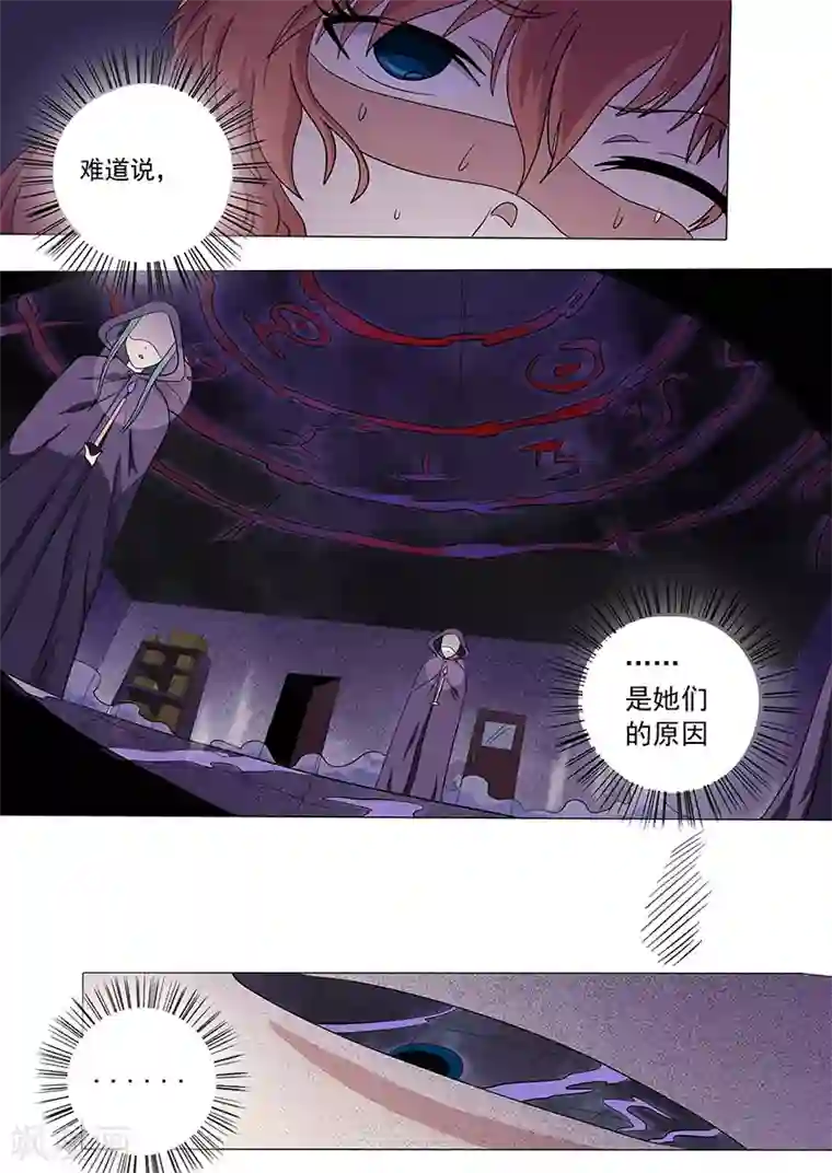 女生寝室第41话