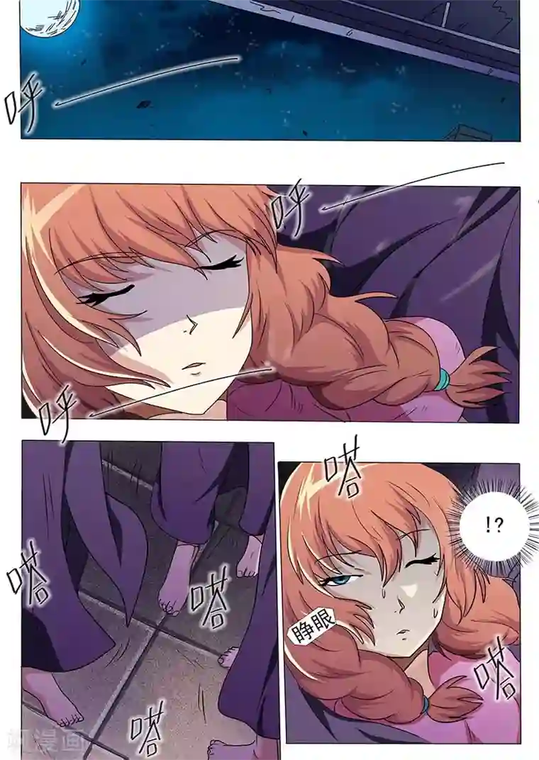 女生寝室第41话