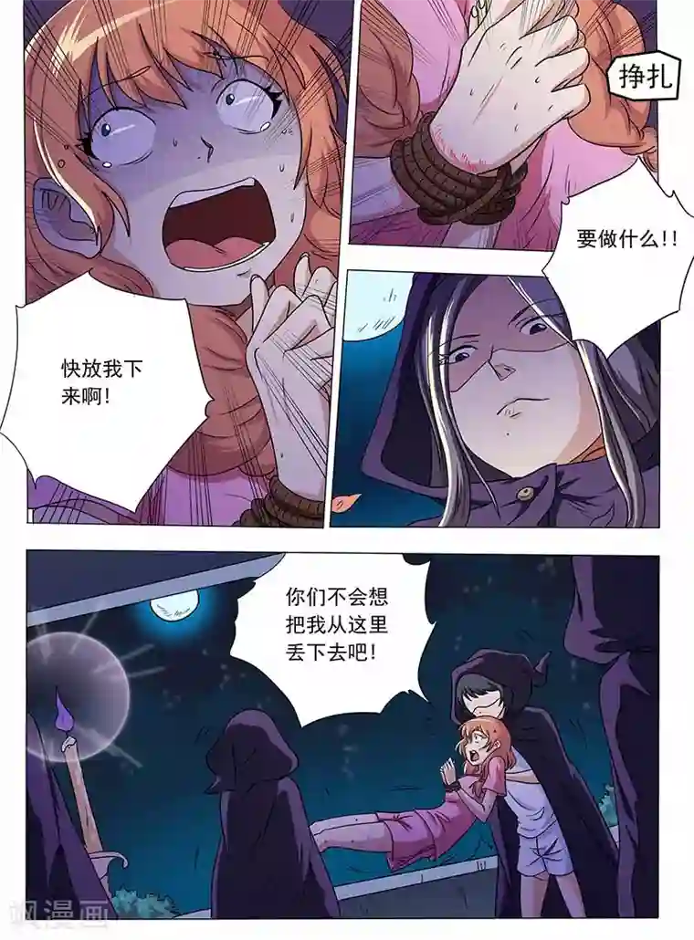 女生寝室第41话