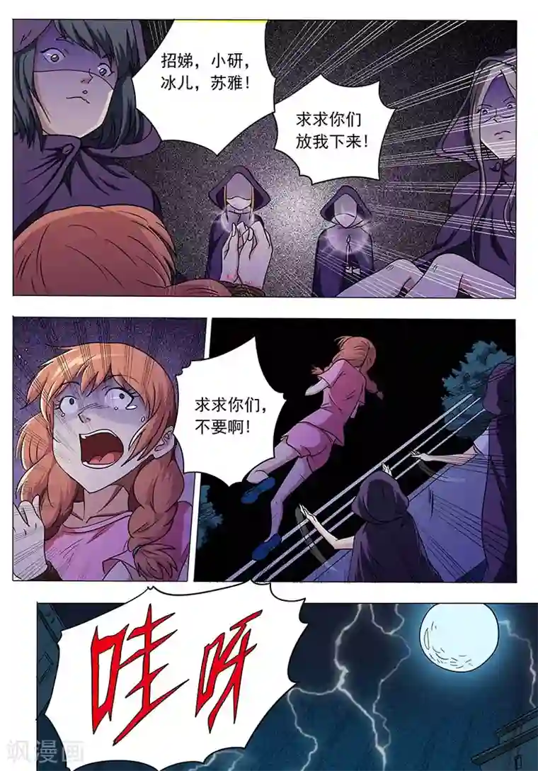 女生寝室第41话