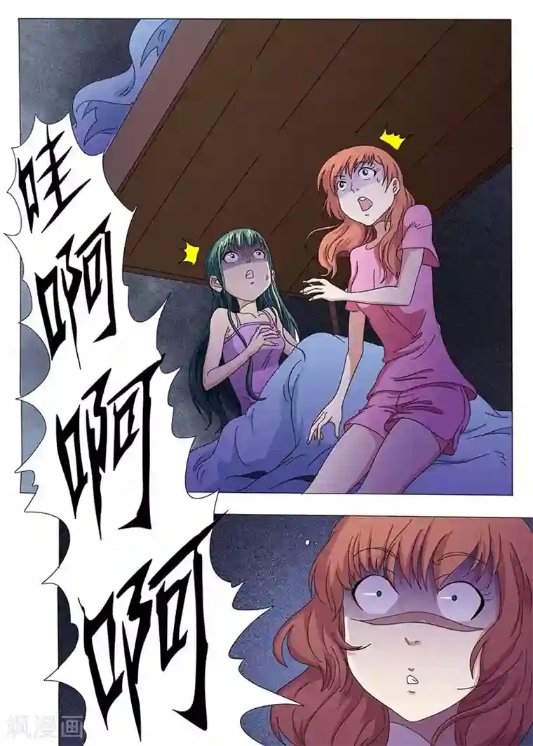 女生寝室第43话