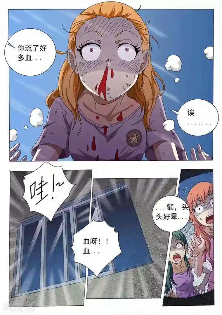 女生寝室第44话