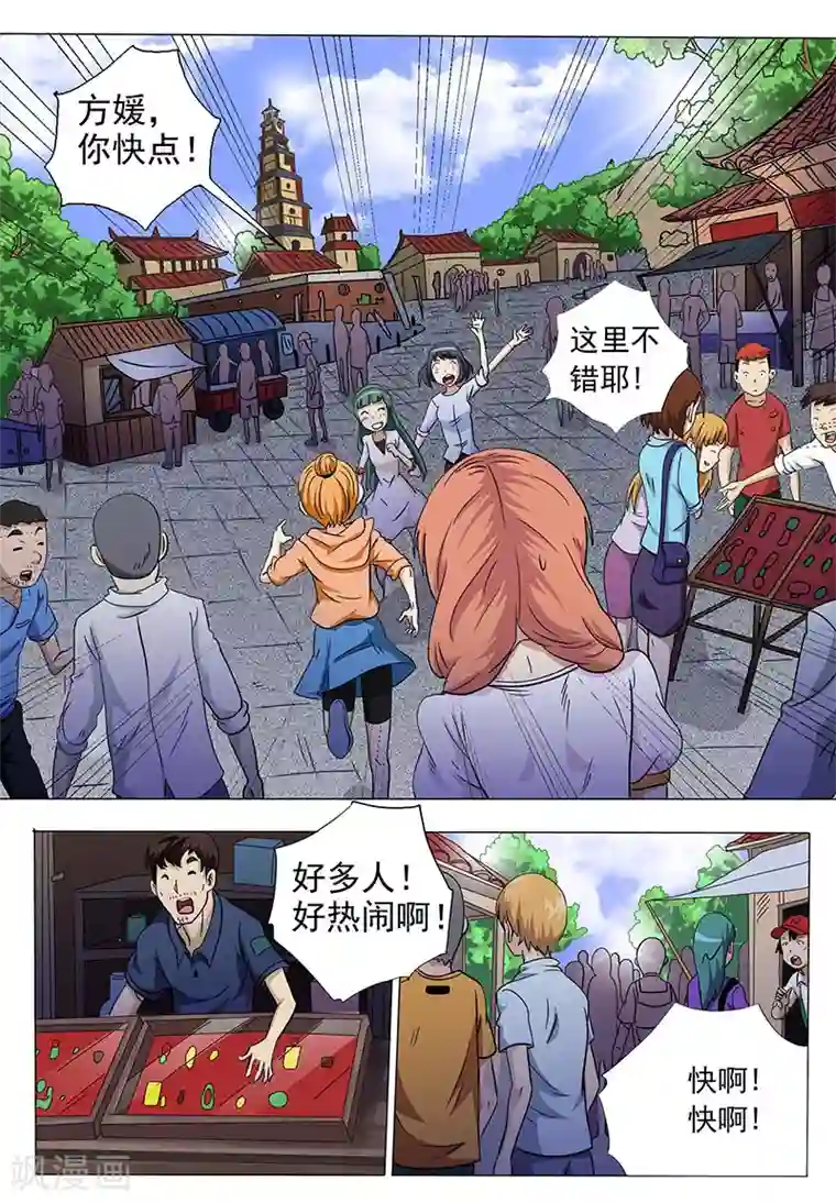 女明星真实都会脱腿毛吗第47话