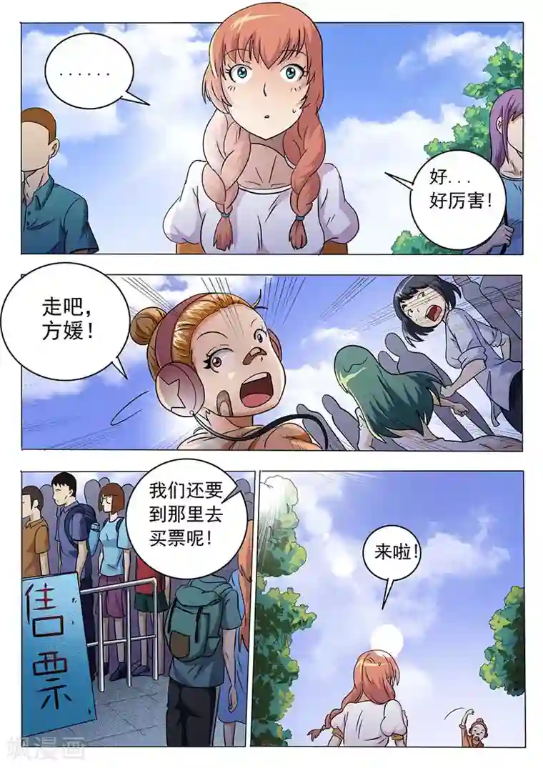 女明星真实都会脱腿毛吗第47话