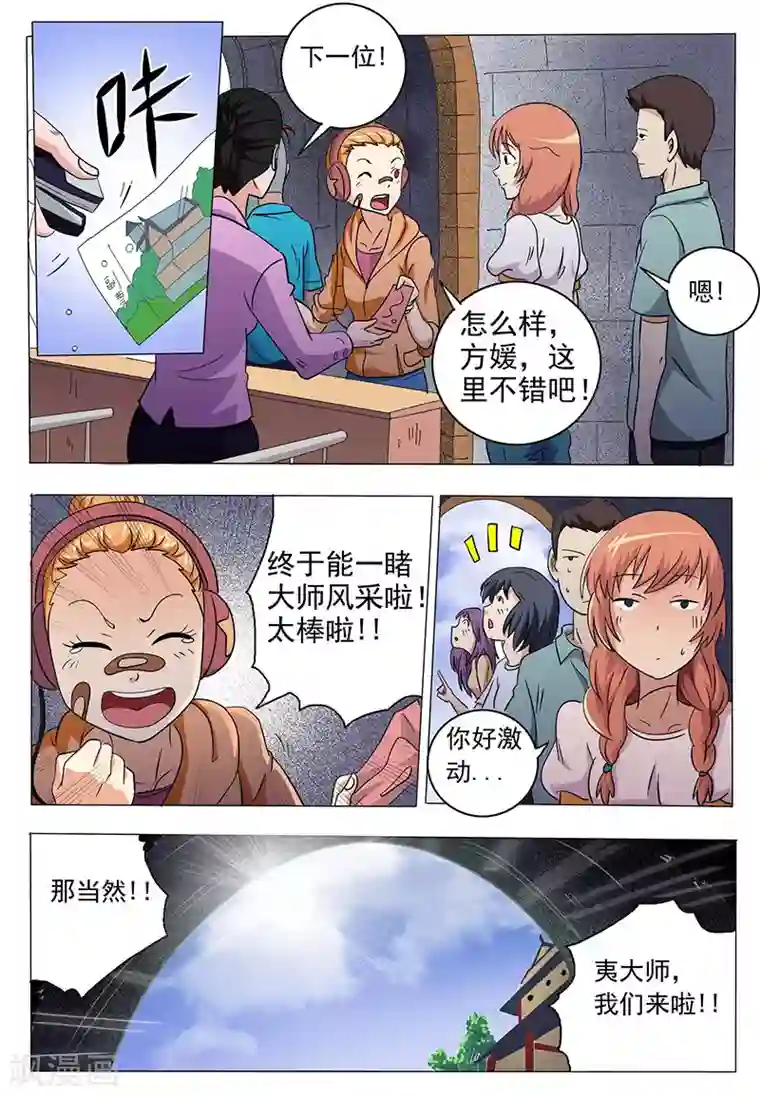 女生寝室第47话