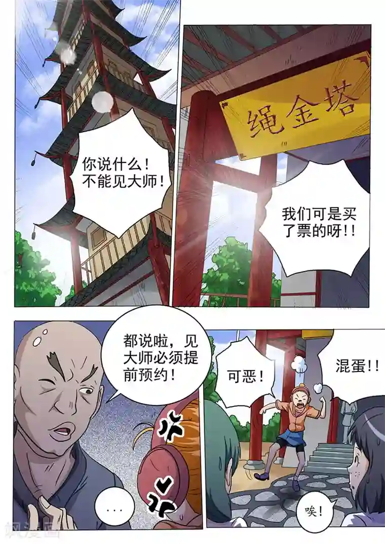 女生寝室第47话