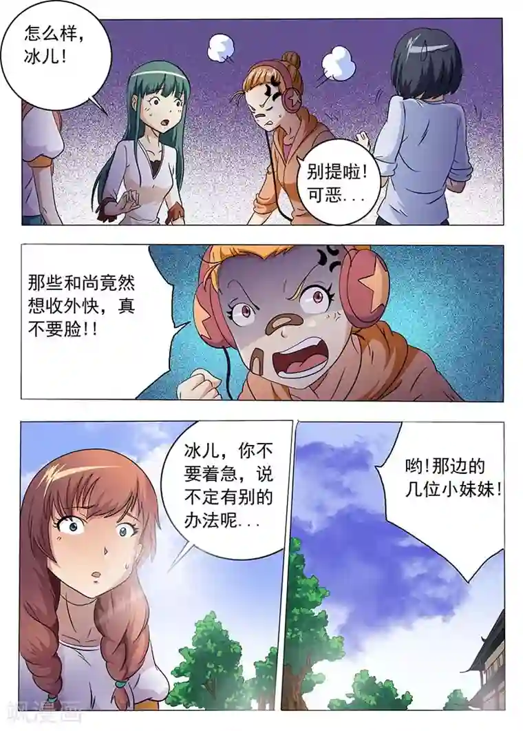 女明星真实都会脱腿毛吗第47话