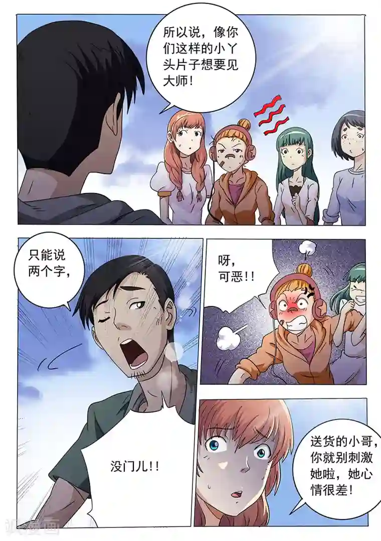 女生寝室第48话